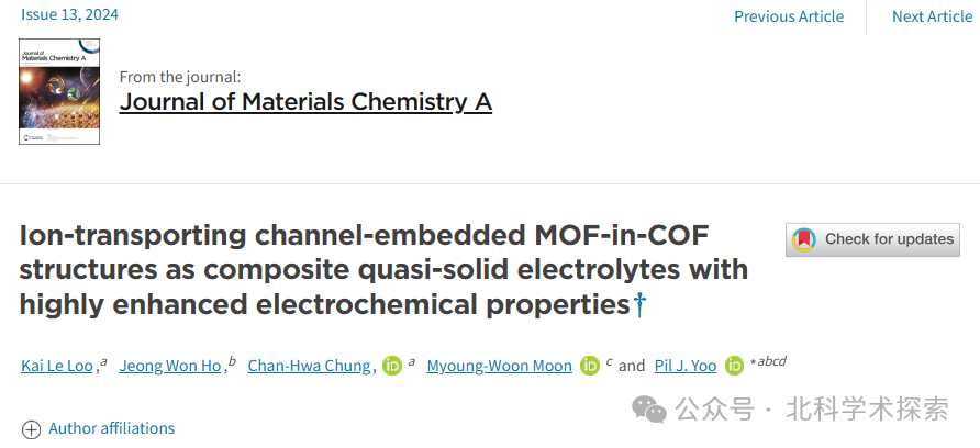 The MOF in COF structure embedded with ion transport channels as a composite quasi solid electrolyte exhibits highly enhanced electrochemical performance