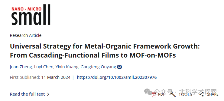 General strategy for the growth of metal organic frameworks: from cascaded functional thin films to MOF on MOF